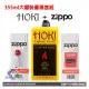 【詮國】HOKI 高純度打火機油 / 355ml +Zippo 打火石+棉芯 / 原料與ZIPPO補充油同等級