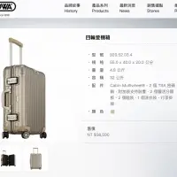 在飛比找蝦皮購物優惠-✈️Rimowa四輪登機箱