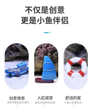 魚缸造景裝飾擺件地中海小漁船帆船沉船救生圈海底世界海星珊瑚