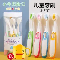 在飛比找蝦皮購物優惠-toothbrush for children高檔兒童牙刷軟