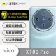 【o-one台灣製-小螢膜】vivo X100 Pro 精孔版鏡頭保護貼2入