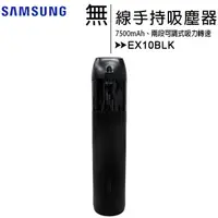 在飛比找蝦皮購物優惠-Samsung C&T ITFIT 2in1 二合一無線手持