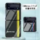 ��尚美�� Z Flip3 Z Flip☛上下折疊 碳纖維紋理保護殼 鋼化玻璃手機殼 Galaxy Z Flip 3 5G