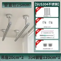 在飛比找樂天市場購物網優惠-頂裝晾衣桿 直桿型曬衣架 陽台晾衣桿 晾衣桿陽台頂裝固定式晾