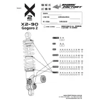 在飛比找蝦皮購物優惠-XZ』鯊魚 X2-90/K1S GJMS IX/EX 後避震