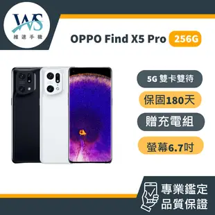 OPPO Find X5 Pro 12+256G 中古機 備用機 二手機 oppo手機 快速出貨 台灣公司貨