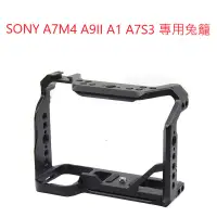 在飛比找蝦皮購物優惠-小牛蛙數位 SONY A1 A7M4 A9II A7S3 A