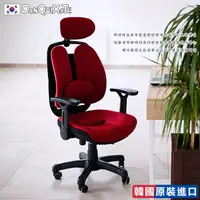 在飛比找PChome24h購物優惠-【DonQuiXoTe】韓國原裝Grandeur雙背透氣坐墊