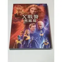 在飛比找蝦皮購物優惠-X戰警：黑鳳凰 台灣二手市售DVD 片況新 (蘇菲特納 詹姆