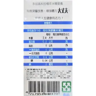 【草本純粹】甘將活力膠囊30粒《康宜庭藥局》《保證原廠貨》