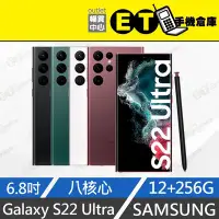 在飛比找Yahoo!奇摩拍賣優惠-ET手機倉庫【9成新 SAMSUNG Galaxy S22 