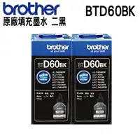 在飛比找PChome24h購物優惠-【二入組】Brother BTD60BK 黑色 原廠填充墨水