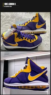 在飛比找Yahoo!奇摩拍賣優惠-現貨- Nike LeBron LBJ8 詹姆斯8 紫金湖人