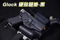 在飛比找Yahoo!奇摩拍賣優惠-【翔準軍品AOG】Glock 硬殼腿掛-黑 槍套 有彈性舒適