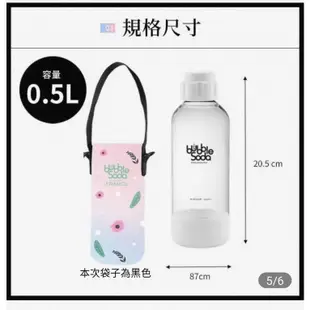 【BubbleSoda】 氣泡水機(專用0.5公升白水瓶)
