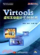 在飛比找三民網路書店優惠-Virtools虛擬互動設計實例解析(附光碟)（簡體書）