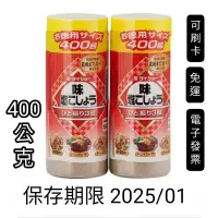 在飛比找蝦皮購物優惠-單瓶，400公克，好市多Costco代購，Daisho 胡椒