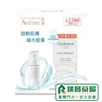 在飛比找蝦皮商城優惠-2入組 AVENE 雅漾 24H 全效活泉保濕精華30ml 