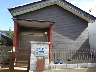 南京之台別墅 Nankinodai Villa