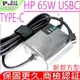 HP 65W USBC TYPE-C 充電器適用 惠普 Spectre X360 15-BL 15-CH 系列,TPN-CA01