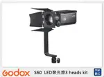 GODOX 神牛 S60 3 HEADS KIT 三燈套組 可調焦 LED聚光燈 攝影燈(公司貨)【夏日旅遊優惠中 再享點數回饋】