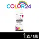 【COLOR24】for Canon PGI-770XLBK 黑色高容量相容墨水匣 /適用 TS6070/MG5770/MG6870/MG7770/TS5070/TS8070