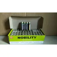 在飛比找蝦皮購物優惠-4個10元 ~全新~Nobility AA 3號電池 乾電池