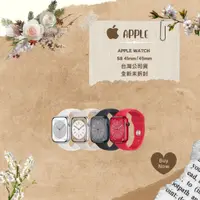 在飛比找蝦皮購物優惠-☁️蝦幣10%回饋☁️ APPLE WATCH S8 41M