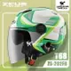 ZEUS 安全帽 ZS-202FB T68 白綠 亮面 內鏡 3/4罩 通勤帽 202FB 耀瑪騎士機車部品