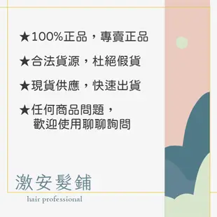 哥德式護髮 護髮素 日本 MILBON 哥德式 新柔漾 護髮系列 1劑 2劑 3劑 (細軟、一般、粗硬)