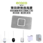 ECOCO 背膠 適用 意可可 馬桶刷 擠牙膏器 情侶漱口杯 牙刷架 收納盒 置物桿 置物架 收納盒 旋轉掛勾 貓咪掛勾