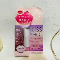 在飛比找蝦皮購物優惠-日本 KISS SHOT 不掉色 水誘光 口紅雨衣《唇蜜型》