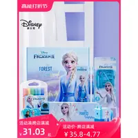 在飛比找蝦皮購物優惠-Disney 迪士尼 愛莎 公主 文具盒 鉛筆 文具套裝 禮