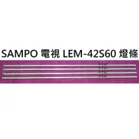 在飛比找蝦皮購物優惠-【木子3C】SAMPO 液晶電視 LEM-42S60 (代用