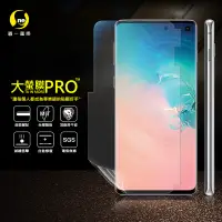 在飛比找松果購物優惠-【大螢膜PRO】三星 S10 全膠螢幕保護貼 背貼 環保無毒