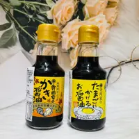 在飛比找松果購物優惠-☆潼漾小舖☆ 日本 寺岡家 雞蛋拌飯專用醬油 150ml 原