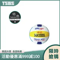 在飛比找蝦皮購物優惠-【TSGS】 日式三色排球 S1351 5號超軟橡膠排球 排