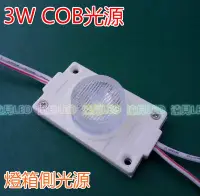 在飛比找Yahoo!奇摩拍賣優惠-♥遠見LED♥LED 3W COB光源 LED側光源 LED