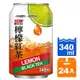 紅牌檸檬紅茶340ml(24入)/箱【康鄰超市】