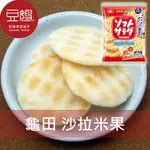 【即期下殺$39】日本零食 龜田 沙拉米果(鹽味)★7-11取貨299元免運