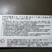 在飛比找蝦皮購物優惠-饗食天堂 平日午餐/假日下午茶 通用券 二選一 吃到飽 全省