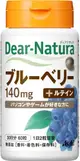 [DOKODEMO] Asahi 朝日 Dear-Natura 藍莓片(60粒)