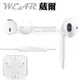 APPLE EarPods【原廠耳機】i5S SE iPhone6S iPad mini iPad4 Nano7 iPad5 iPad air i6 plus i4S