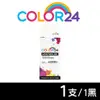 【COLOR24】for Canon PGI-780XLBK 黑色高容量相容墨水匣 /適用 TR8570/TS8170/TS8270/TS9570/TS707/TS8370