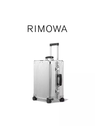 RIMOWA/日默瓦Classic21寸經典金屬拉桿行李箱旅行箱