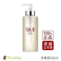 在飛比找Yahoo!奇摩拍賣優惠-SK-II SK2 青春露 330ml 全新100%原廠公司