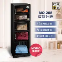 在飛比找momo購物網優惠-改版升級款【收藏家】189公升電子防潮箱(MO-205 全功