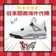 出清 AIR JORDAN 4 RETRO AJ4 籃球鞋 NIKE 男女鞋 運動鞋 經典 喬登 840606 192