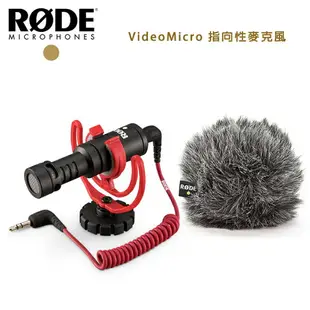 RODE VideoMicro 指向性麥克風 (RDVMICRO) 體積輕巧 僅42g 搭配各種相機 無需電池