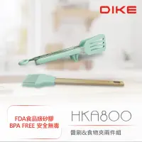 在飛比找momo購物網優惠-【DIKE】食品級矽膠 chef醬刷&料理夾2件組(HKA8